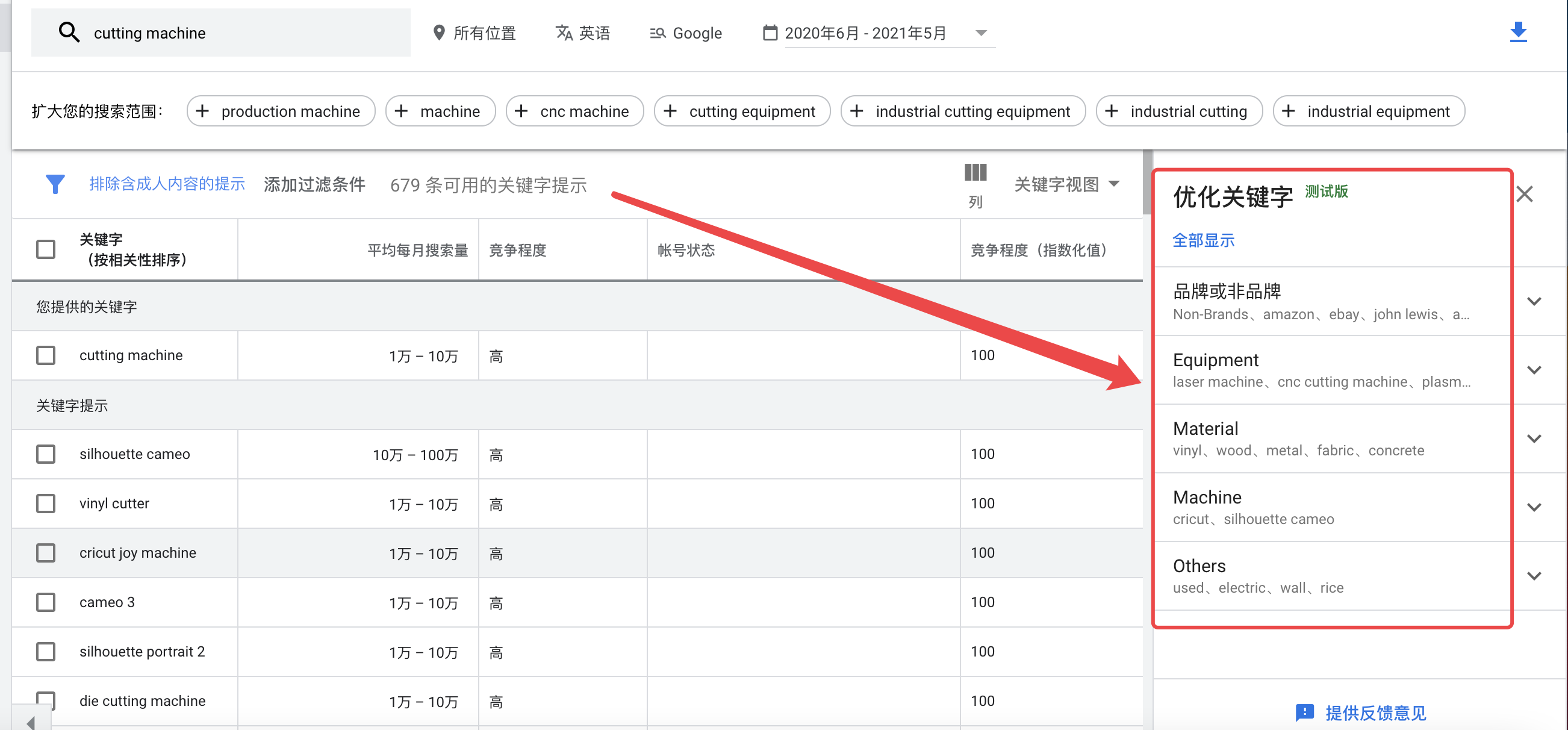 谷歌關鍵詞規(guī)劃師 谷歌關鍵詞規(guī)劃師